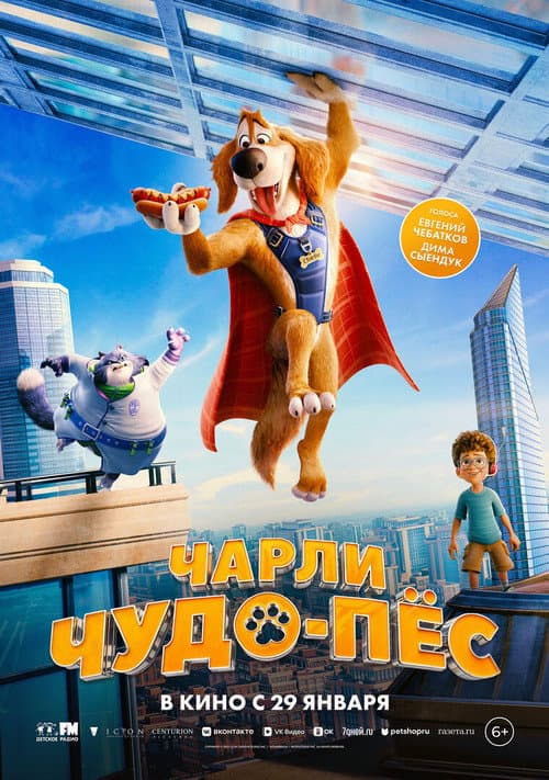Постер 2