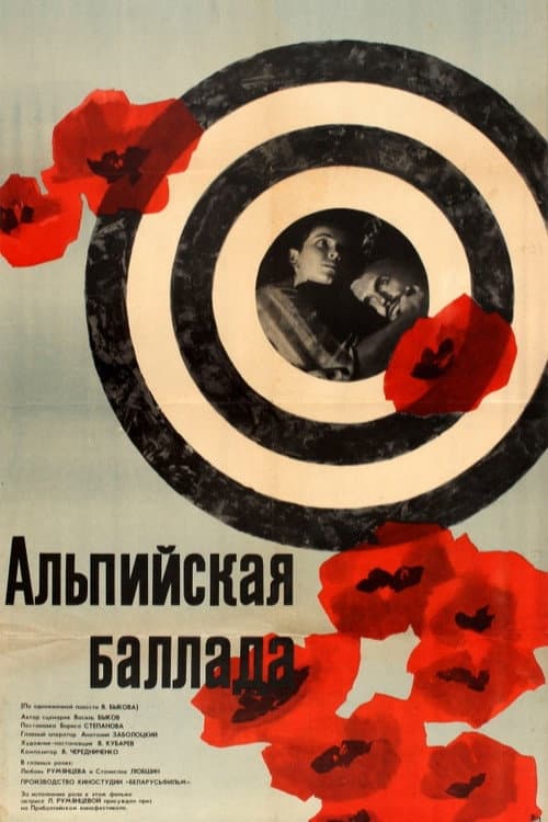 Постер 3