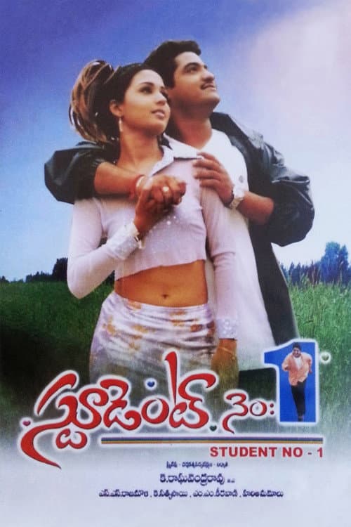 Постер: స్టూడెంట్ నెం.1