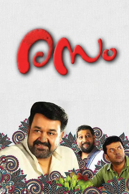 Постер: രസം