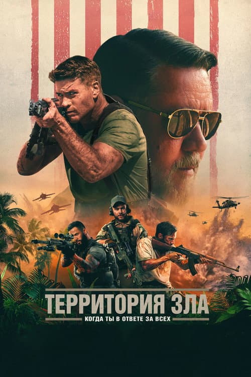 Постер 2