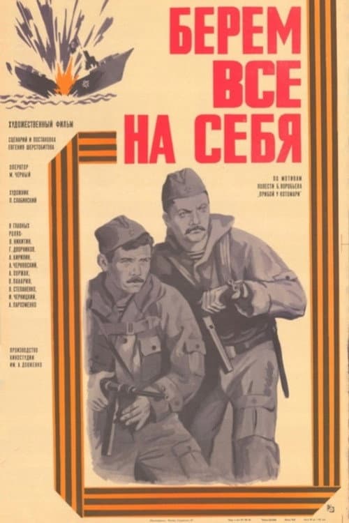 Постер 2