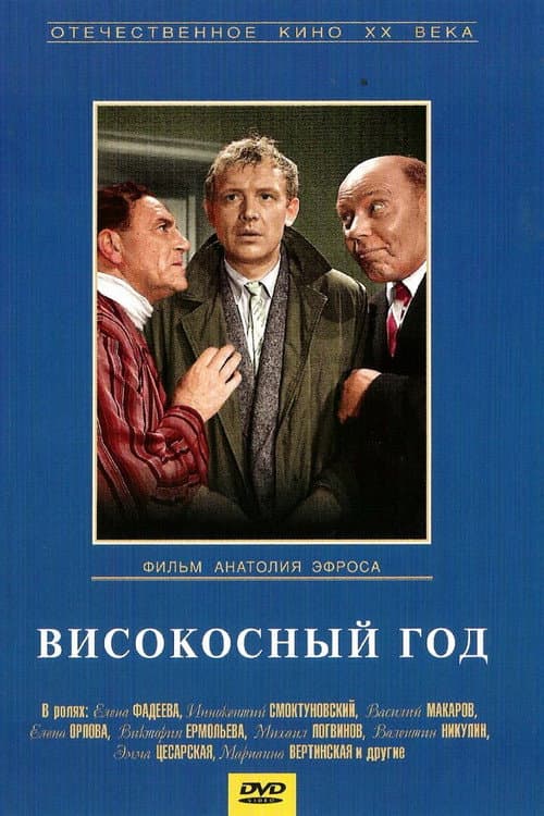 Постер 3
