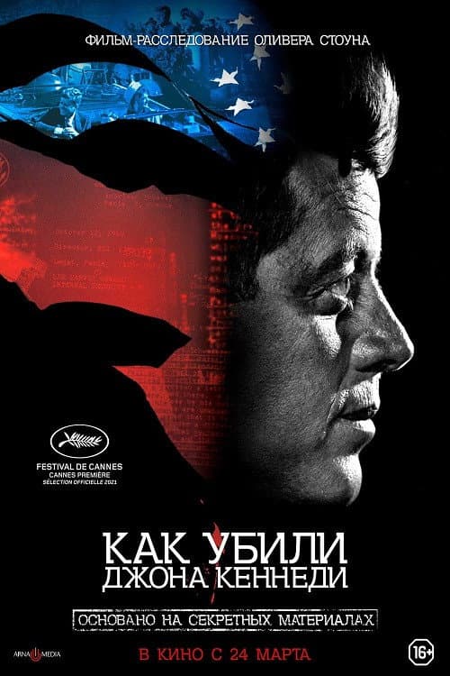 Постер 2