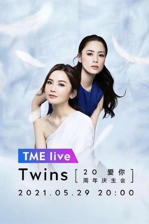 Постер: TME live Twins「爱你」20周年庆生会