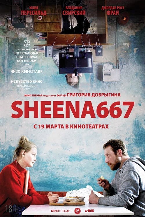 Постер 3