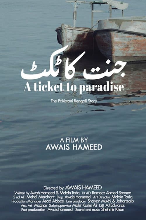 Постер: A Ticket To Paradise