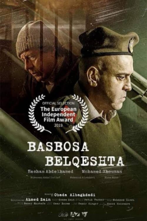 Постер: بسبوسة بالقشطة