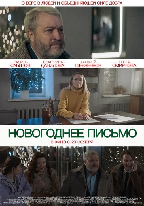 Постер 2