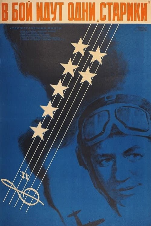 Кадр 7