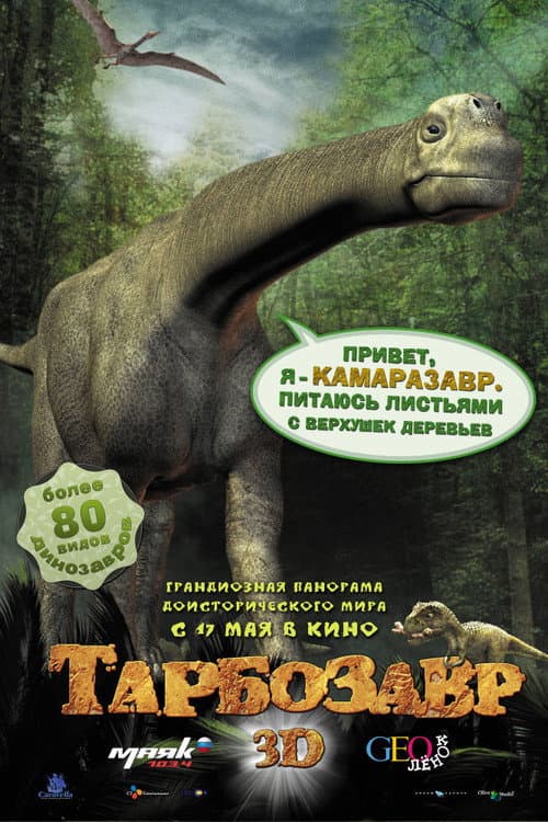 Постер 2