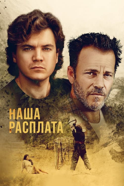 Постер 2