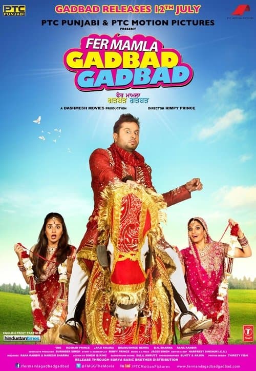 Постер: Fer Mamla Gadbad Gadbad