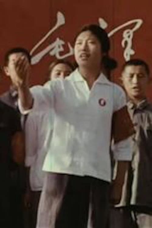 Постер: Mao: Grib Dagen, Grib Timen