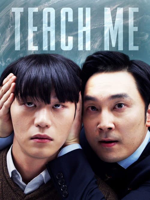 Постер: 티치 미