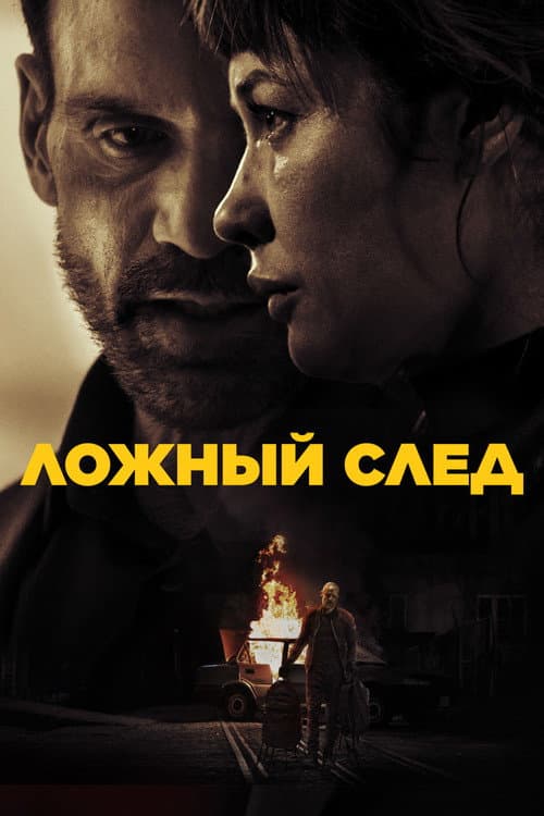 Постер 2
