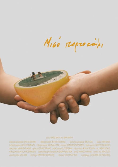 Постер: Half an Orange