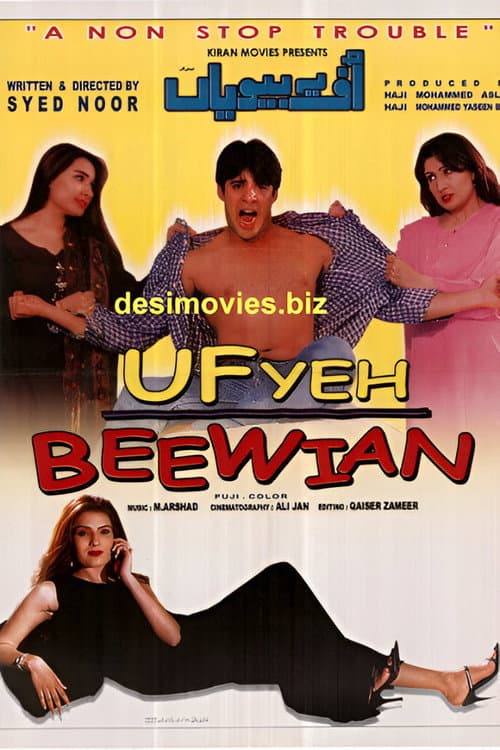 Постер: Uf Yeh Beewian