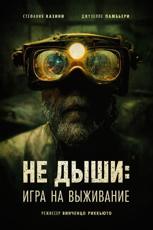Постер 3