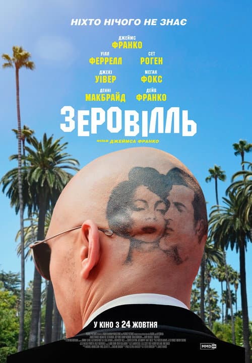 Постер 4