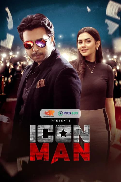 Постер: Icon Man