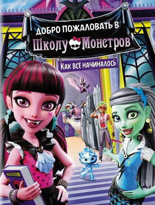 Постер 2