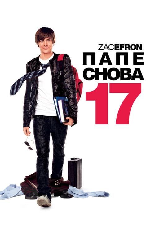 Постер 2