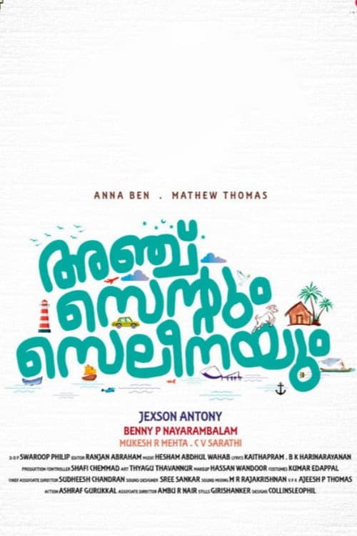Постер: അഞ്ച് സെന്റും സെലീനയും