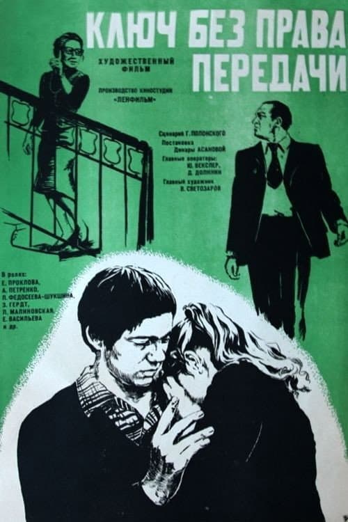 Постер 3