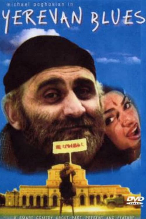 Постер: Երևան Բլյուզ