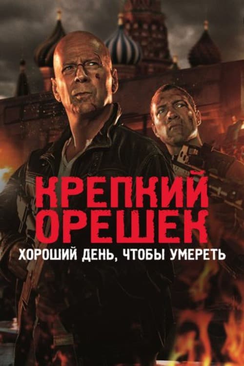 Постер 11
