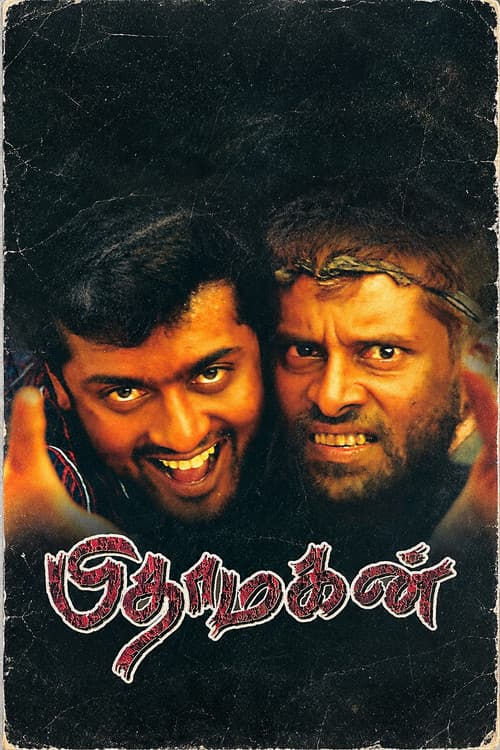 Постер: பிதாமகன்