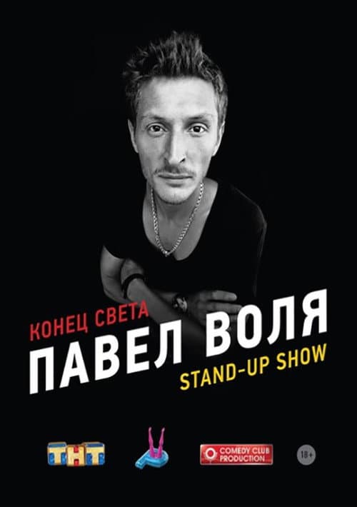 Постер 2
