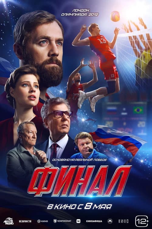 Постер 2