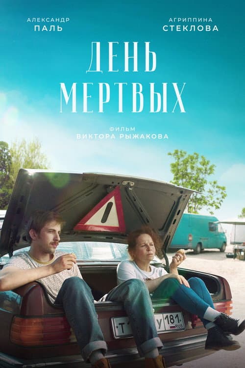 Постер 5