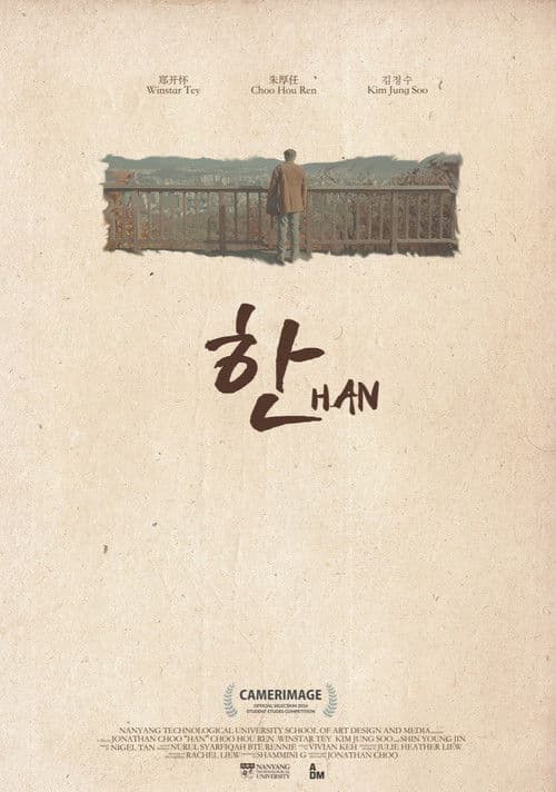 Постер: Han