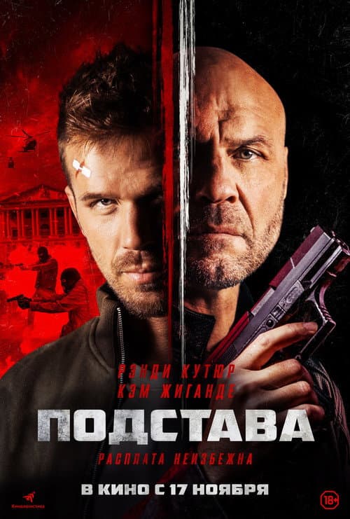 Кадр 4