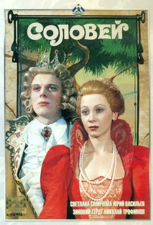 Постер 2