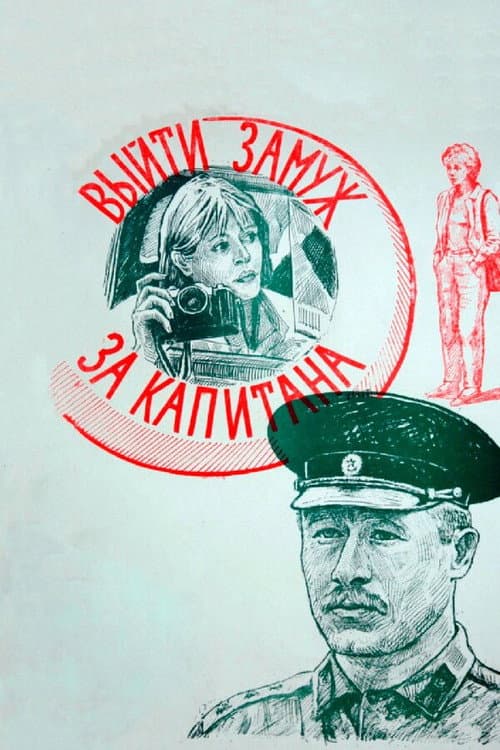 Постер 2