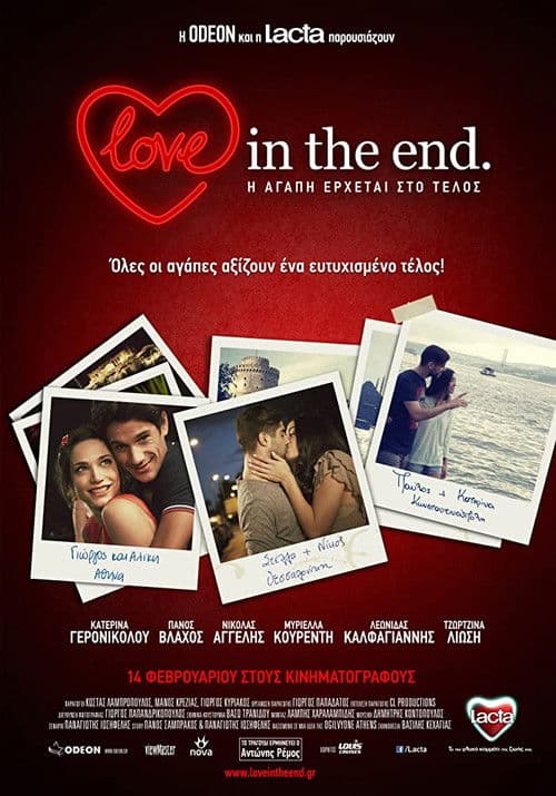 Постер: Love in the End (Η Αγάπη Έρχεται στο Τέλος)