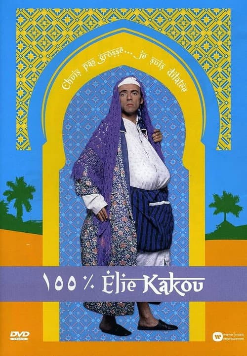 Постер: 100% Élie Kakou