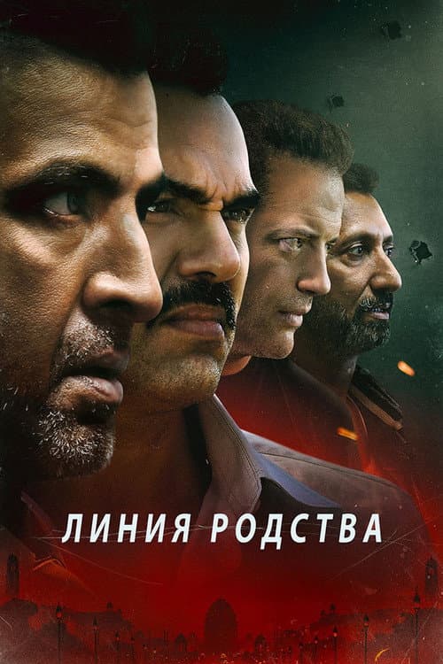Постер 2