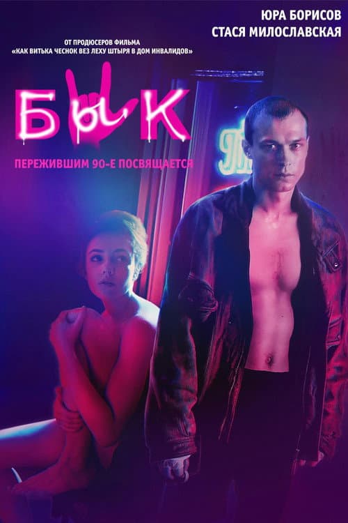 Постер 2