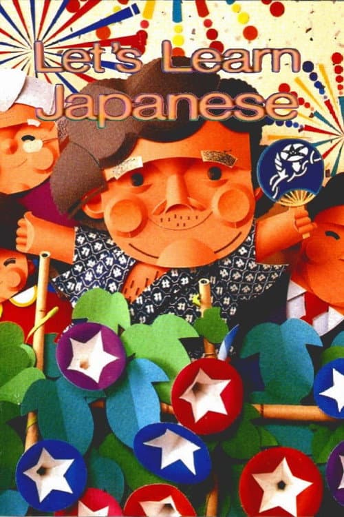 Постер: Let's Learn Japanese