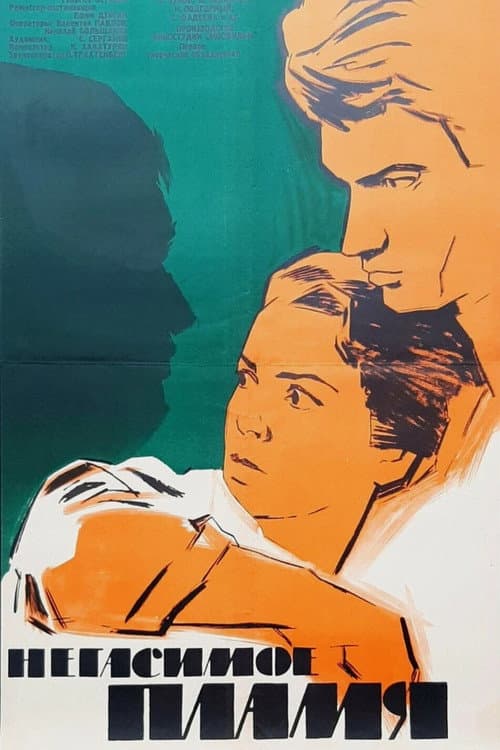 Постер 2