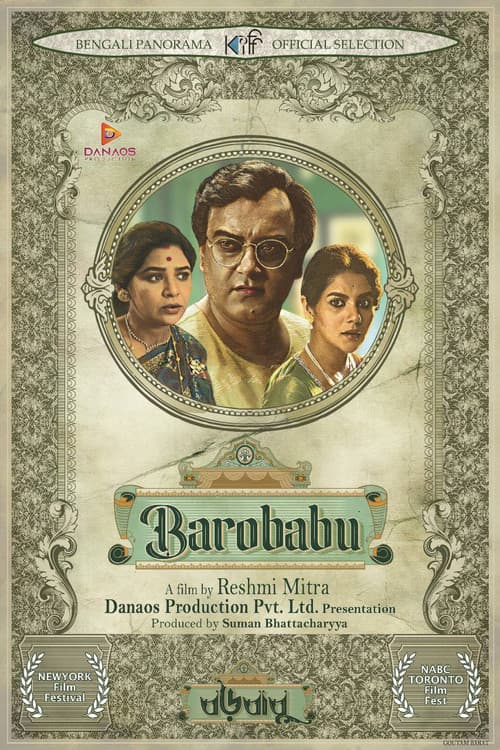 Постер: বড়োবাবু