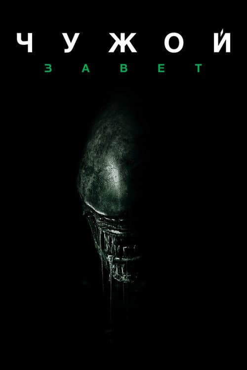Постер 2