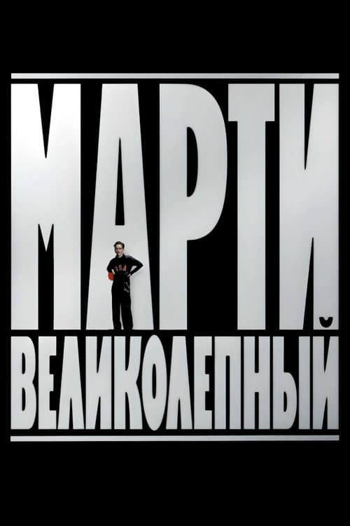 Кадр 9