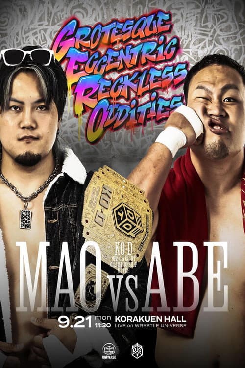 Постер: DRAMATIC INFINITY 2026 ~プロレスの秋~