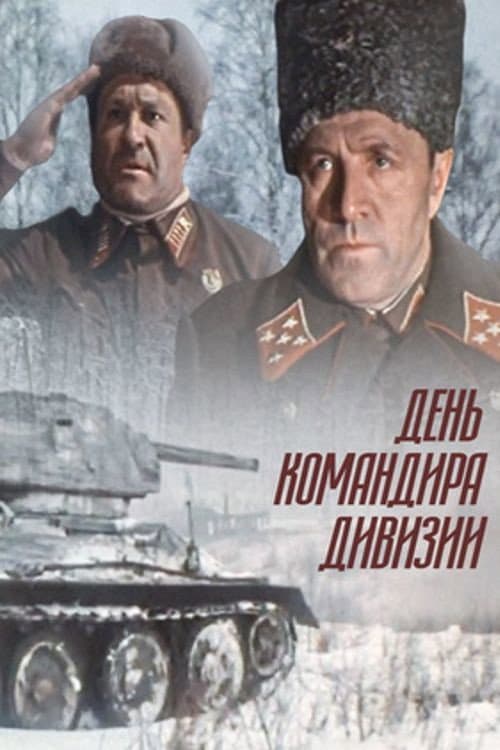 Постер 2